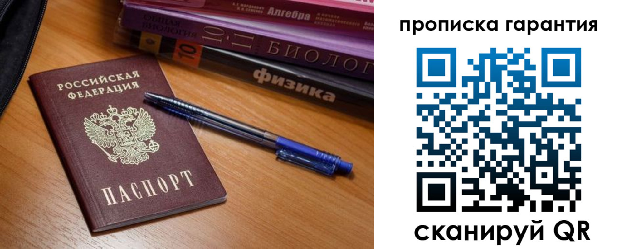 временная регистрация для всех в Полысаево