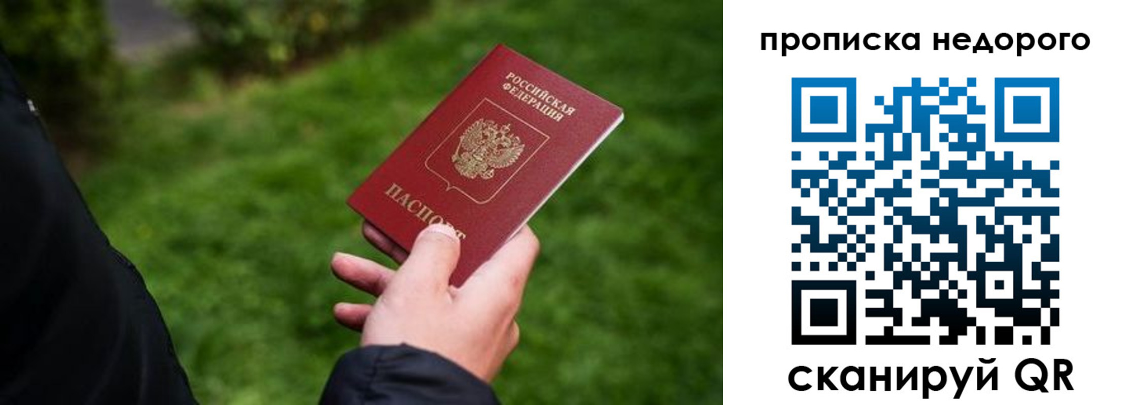 временная регистрация поиск в Полысаево