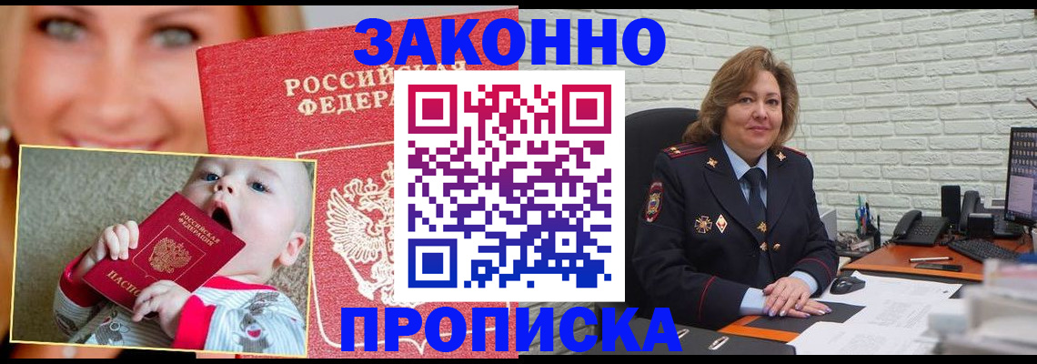 где прописаться в Полысаево