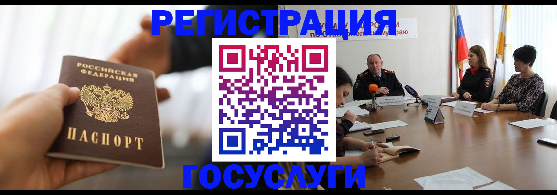 временная регистрация в Полысаево