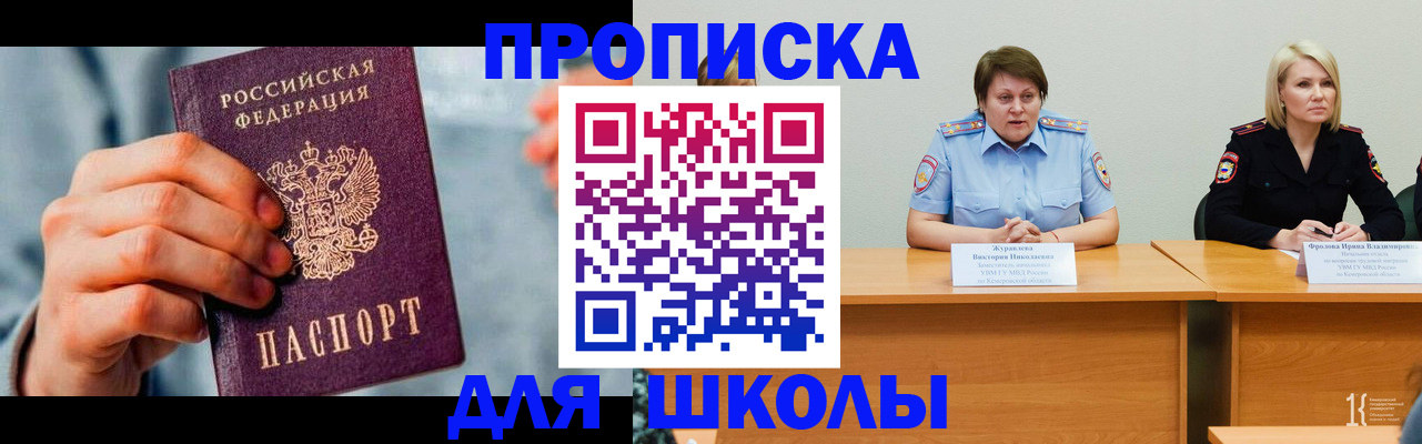 временная регистрация собственник в Полысаево